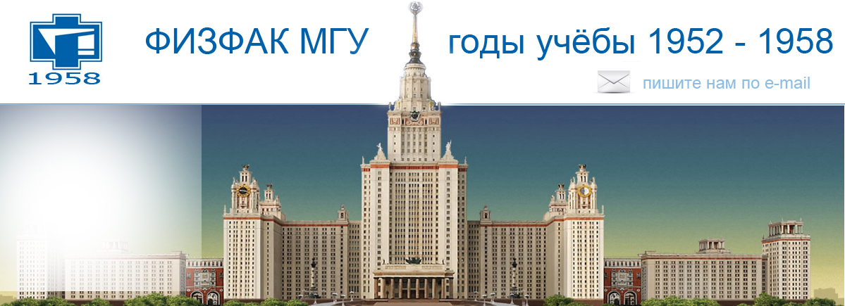 Физфак мгу рабочие планы